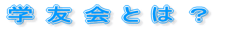 wFƂ́H 
