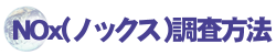 NOx�������@