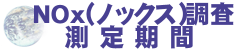 NOx�������@
